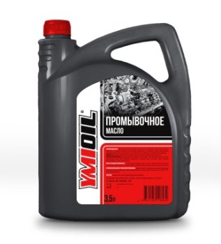 Масло промывочное YMIOIL (канистра 3,5л)