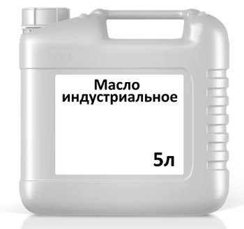 Масло индустриальное И-8А (канистра 5 л)