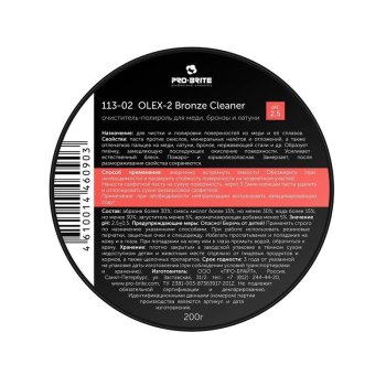 Очиститель-полироль для меди бронзы латуни OLEX-2 Bronze Cleaner (300 гр)